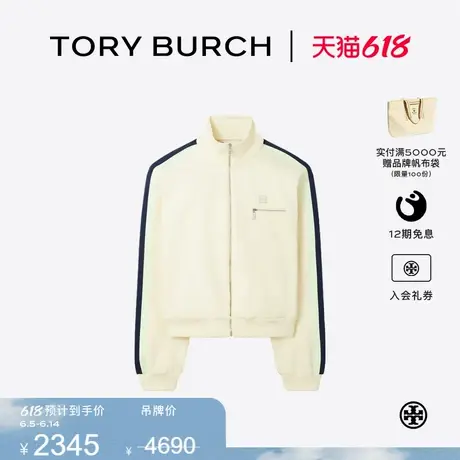 【限时礼遇】TORY BURCH 汤丽柏琦 运动夹克外套 162945图片