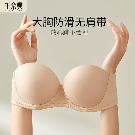 千奈美无肩带内衣女无痕光面隐形文胸大罩杯聚拢防滑上托美背胸罩商品大图