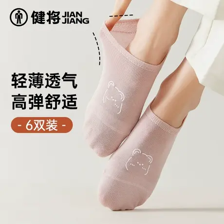 健将女士袜子薄款浅口船袜女运动春夏短筒棉袜可爱白色透气隐形袜商品大图