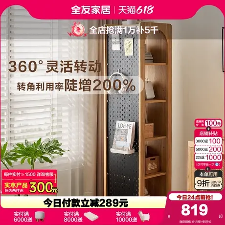 政府补贴全友家居现代简约转角柜墙角柜客厅洞洞板收纳架带穿衣镜图片