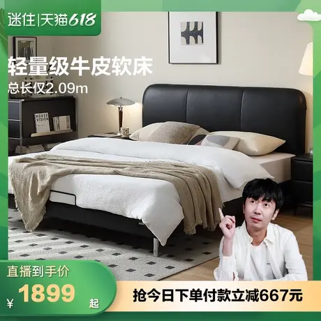 【迷瞪直播间】全友116165小户型卧室黑色真皮床1米8双人软包大床商品大图