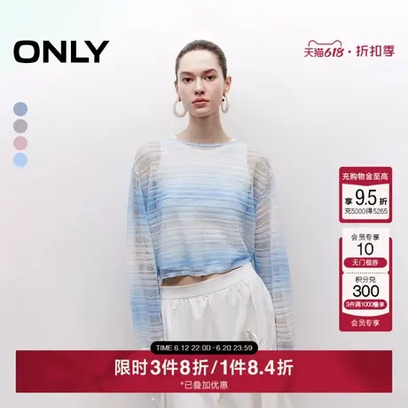 ONLY2025夏季新款渐变镂空针织落肩宽松空调罩衫短款防晒针织衫女商品大图