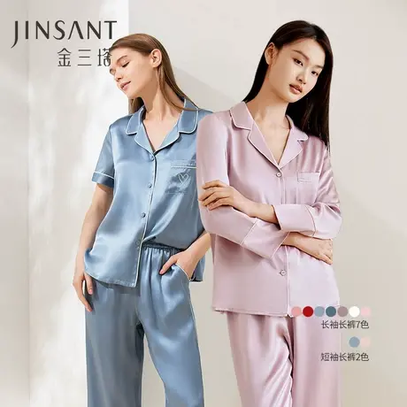送礼礼物】金三塔100%桑蚕丝睡衣套装家居服妈妈礼物商品大图