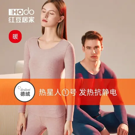 红豆绒发热内衣秋衣秋裤男德绒打底保暖套装女加厚棉毛衫冬商品大图