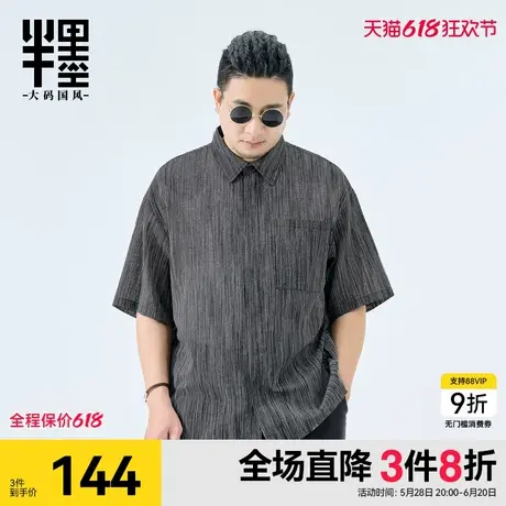 半墨复古亚麻衬衫男夏季薄款棉麻透气衬衣宽松胖子加肥加大码夏装商品大图
