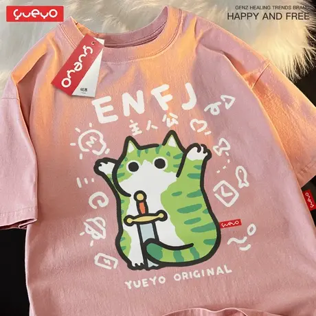 悦游 MBTI主人公 ENFJ春季原创透气纯棉宽松落肩T恤十六人格猫咪图片