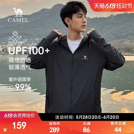 骆驼冰山防晒衣男款凉感户外2025新款速干冰丝防晒服钓鱼皮肤衣男图片