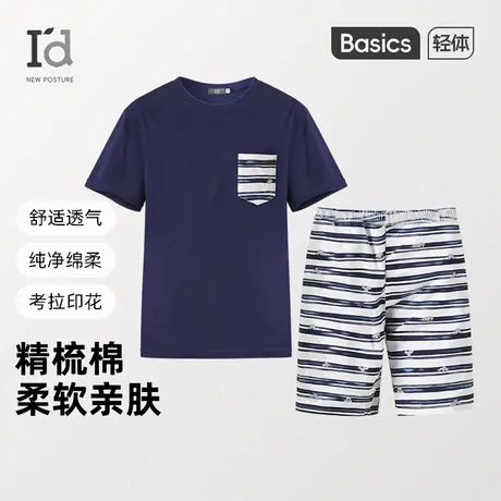 爱帝男士家居套2025夏季新款薄款短袖短裤睡衣可外穿海洋风家居服商品大图