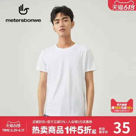 美特斯邦威时尚短袖男夏季热卖纯色简约休闲学生质感舒适圆领t恤商品大图