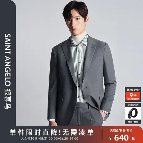 报喜鸟秋季新款男士时尚轻正装西服上衣外套西裤裤子平行领蓖麻绿图片