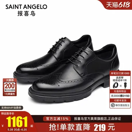 【商场同款】报喜鸟弓系列2024男士布洛克正装皮鞋TLP243003U511商品大图
