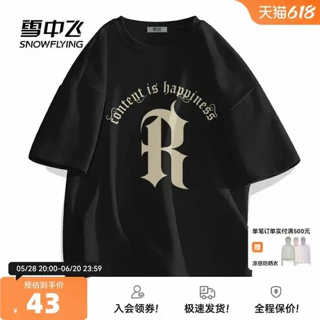 雪中飞重磅短袖t恤男2025新款夏季纯棉美式半袖男士休闲风体恤PC商品大图