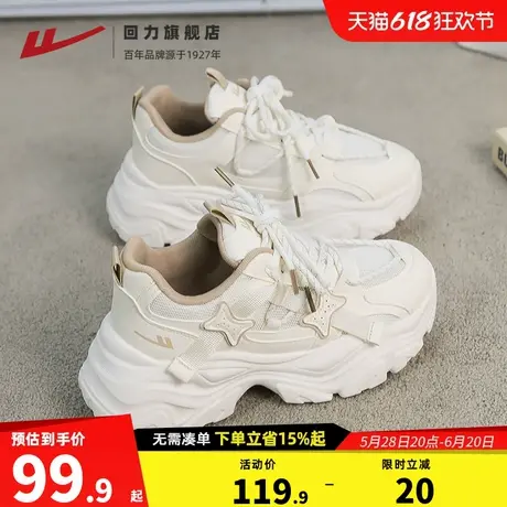 回力厚底老爹鞋女款2025夏新款网面透气潮流ins百搭运动休闲女鞋商品大图