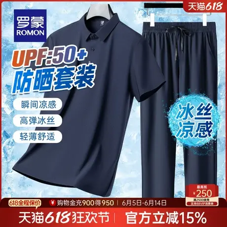 【凉感防晒】罗蒙男士短袖POLO衫25夏新父亲节两件套装爸爸装礼物商品大图