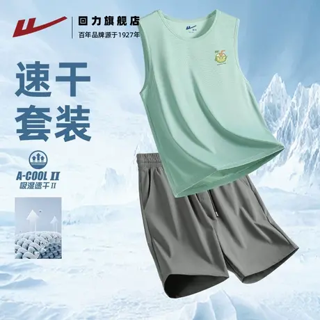 回力水绿色背心男款夏季冰丝速干坎肩短裤居家服跑步运动训练服H商品大图
