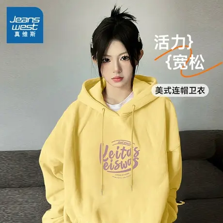 G2真维斯女装美式卫衣2025新款字母印花宽松黄色女生帽衫洋气上衣商品大图