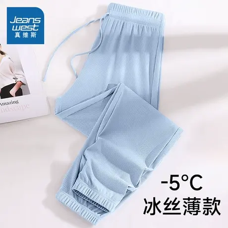 KMV真维斯蓝色冰丝裤子女夏2025新款休闲轻薄透气凉感束脚休闲裤商品大图