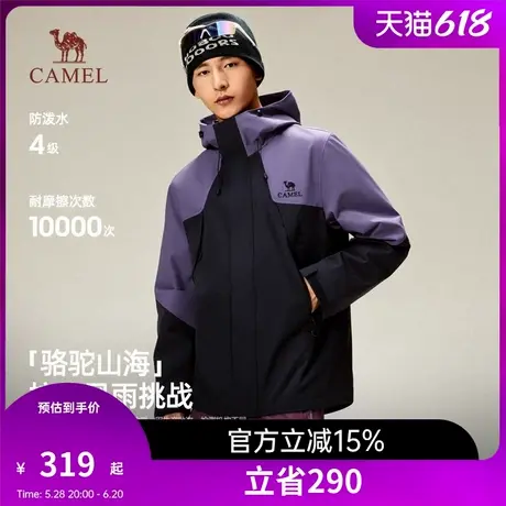 骆驼男装夹克男微阔外套春秋季2025新款防水户外登山服拼色风衣图片