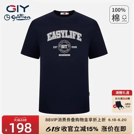 金利来GY短袖t恤夏季新款圆领休闲百搭全棉体恤衫上衣时尚潮流男图片