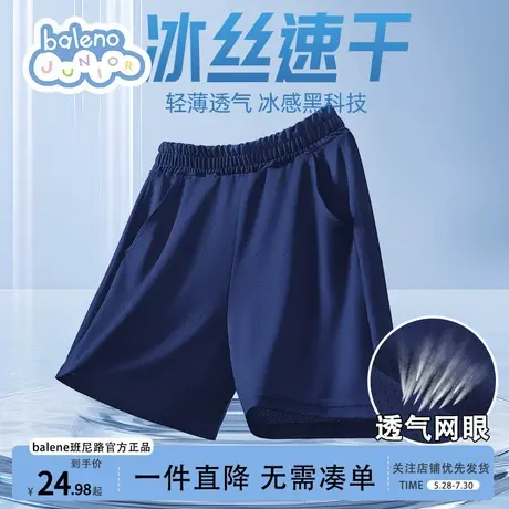 班尼路童装男童短裤夏季薄款2025新款儿童速干裤子运动大童藏青色商品大图