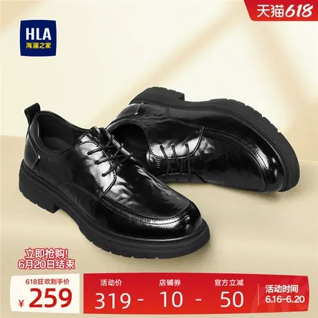 HLA/海澜之家男鞋新款夏季经典厚底百搭正装商务皮鞋透气德比鞋男图片