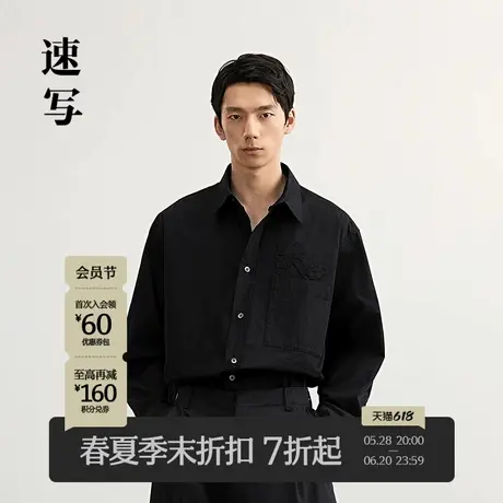 【商场同款】速写男装2025春新品长袖衬衫棉石榴花中式9P1210240商品大图