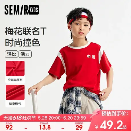【梅花系列】森马儿童短袖T恤2024年新款撞色运动上衣秋男女童装图片