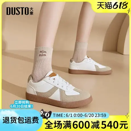 大东2025春季新款女鞋时尚潮流休闲鞋圆头拼接德训鞋平底运动鞋图片