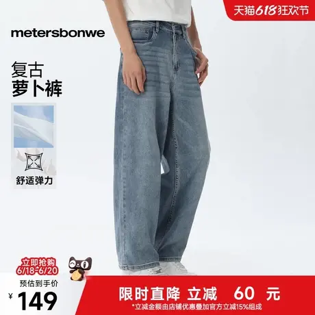 美特斯邦威牛仔裤男士2025夏季新款复古水洗直筒简约休闲萝卜裤男图片