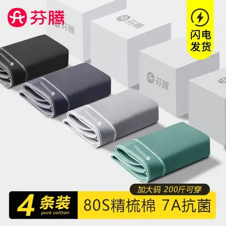 芬腾纯棉内裤男士2025新款青少年运动短裤男款男生抗菌四角平角裤商品大图
