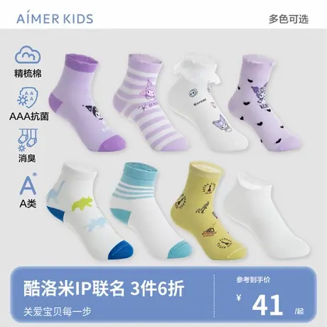 爱慕儿童库洛米IP精梳棉袜A类男女孩袜子短袜网眼中筒3A抗菌消臭商品大图