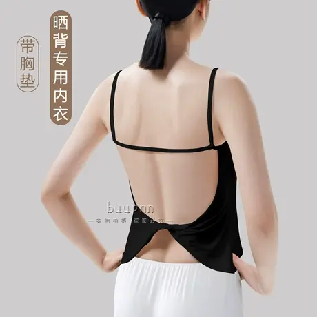 带胸垫晒背吊带内衣女夏季三伏天晒太阳专用露背肚兜商品大图