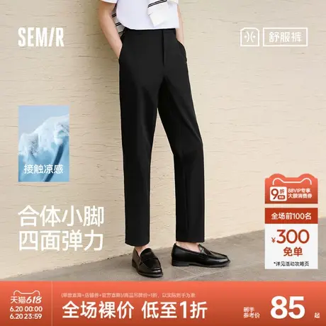 森马休闲裤男商务上班通勤小脚西裤夏季长裤纯色基础百搭裤子凉感图片