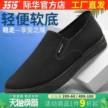 3515强人男鞋老北京布鞋舒适透气爸爸鞋软底老人鞋牛筋底休闲布鞋商品大图