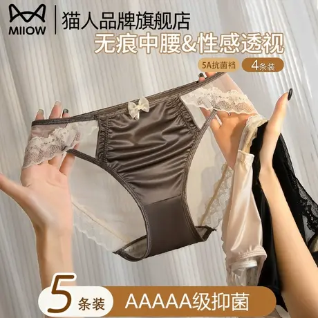 猫人蕾丝内裤女士性感纯欲2025新款无痕抗菌冰丝薄款三角短裤头商品大图