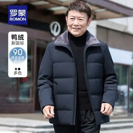 【仿羊羔毛】罗蒙男士中老年翻领短款羽绒服2024冬季新款面包服男商品大图