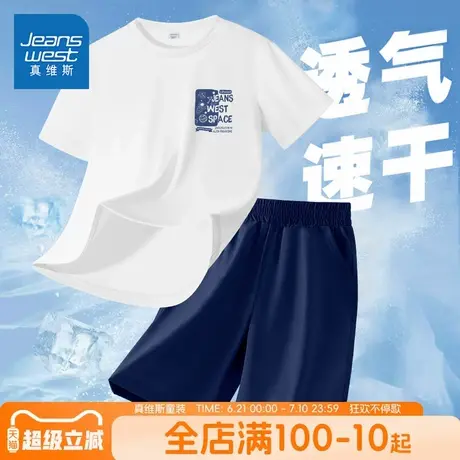 真维斯童装男童短袖t恤夏季儿童夏款速干运动套装中大童薄款夏装图片