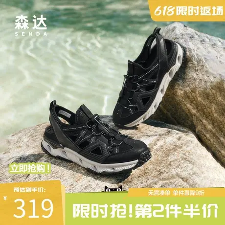 森达涉水鞋男2025夏新款舒适厚底猪笼洞洞鞋休闲运动凉鞋QJ017BM5商品大图