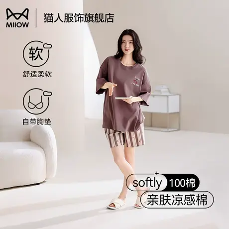 猫人纯棉睡衣女款夏季薄款自带胸垫可外穿休闲大码女士家居服套装商品大图