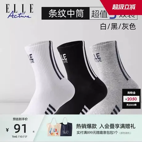 ELLE Active男士中筒袜干爽透气运动袜子防滑耐磨长袜防掉跟舒适商品大图