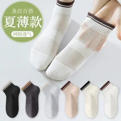 雅鹿袜子男短袜夏季薄款棉防臭抗菌网眼透气夏天运动短筒船袜商品大图