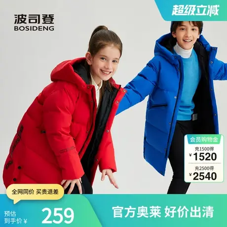 波司登奥莱儿童冬季羽绒服男童中大童中长款保暖加厚外套商品大图