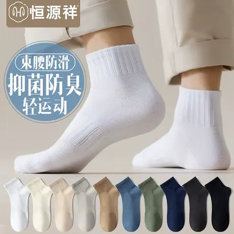 袜子男士黑白色短袜防臭男款春秋冬季棉袜抗菌透气吸汗运动中筒FX商品大图