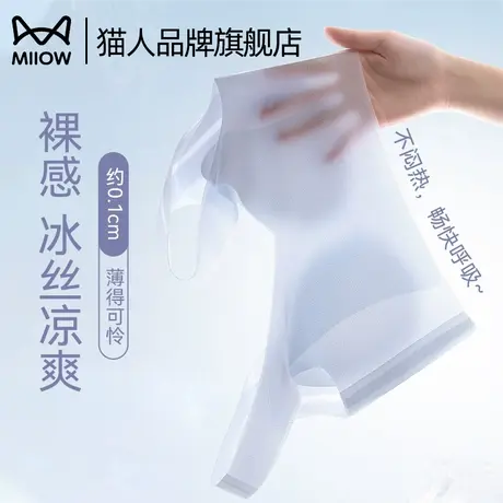 猫人无痕内衣女大胸显小胸聚拢美背夏季薄款冰丝运动背心式文胸罩商品大图