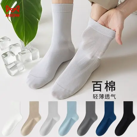 猫人袜子男士夏季薄款透气防臭中筒袜夏天男款冰丝网孔抗菌无骨袜商品大图