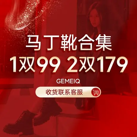 戈美其2024冬季新款单靴中筒厚底烟筒靴女英伦风粗跟切尔西短靴图片