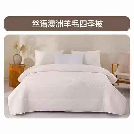 梦洁【8月会员内购节】加厚保暖澳洲进口羊毛被冬被100%纯羊毛商品大图