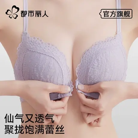 都市丽人蕾丝内衣女士新款小胸聚拢显大上托防下垂性感套装文胸罩商品大图