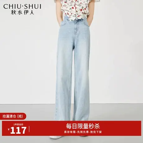 秋水伊人断码清仓复古高腰直筒阔腿牛仔裤夏季女装休闲百搭裤子商品大图
