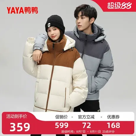 鸭鸭羽绒服2025冬季新品男女同款短款可拆卸帽加厚时尚羽绒外套X商品大图